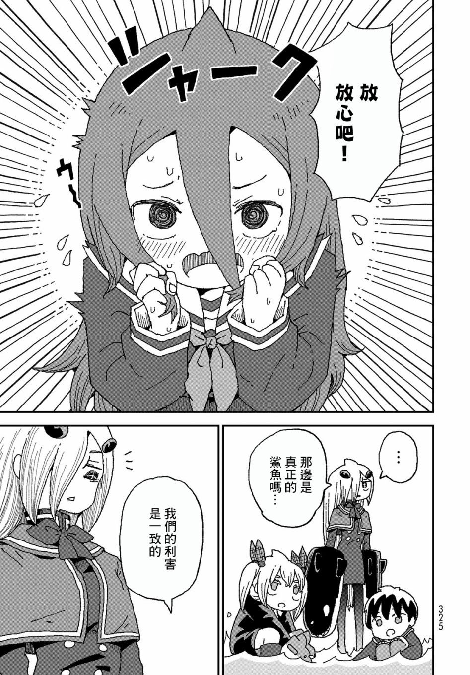 第25话30