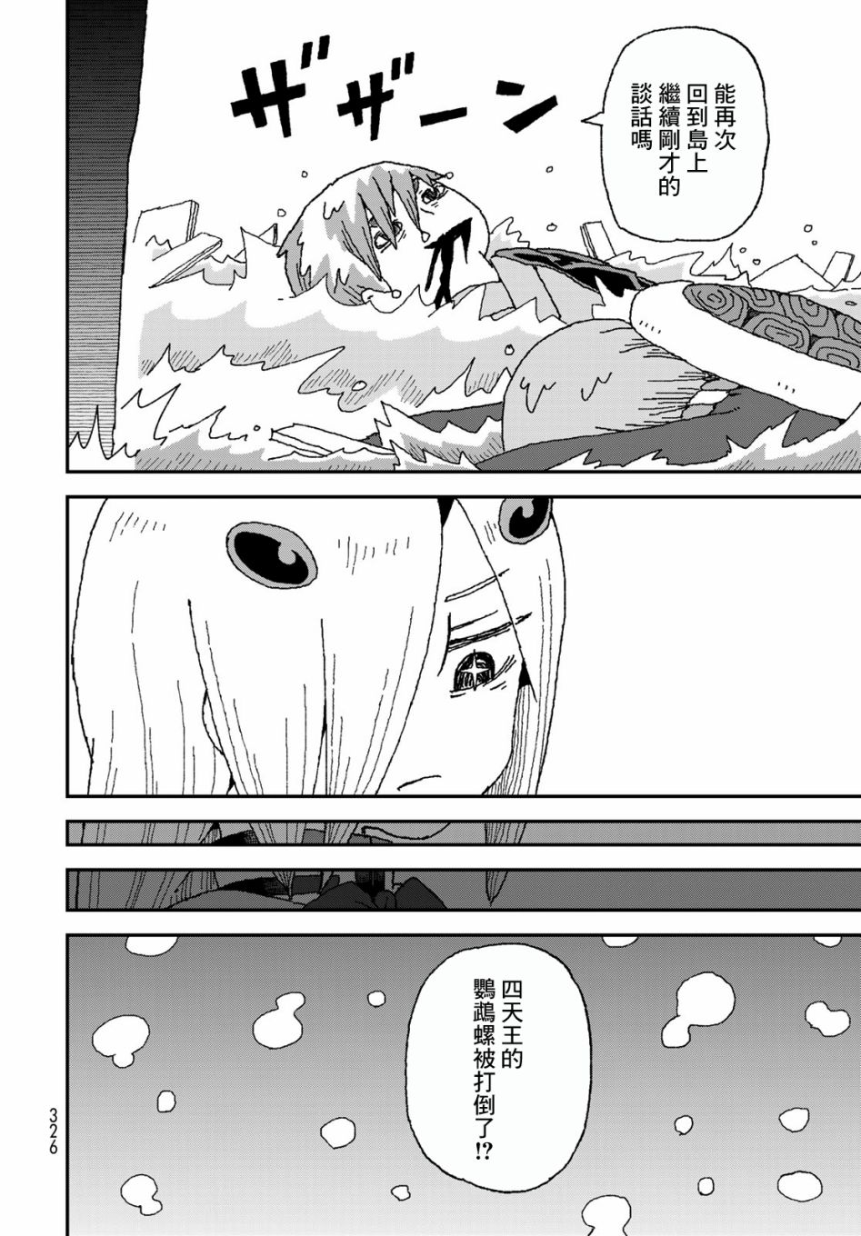 第25话31