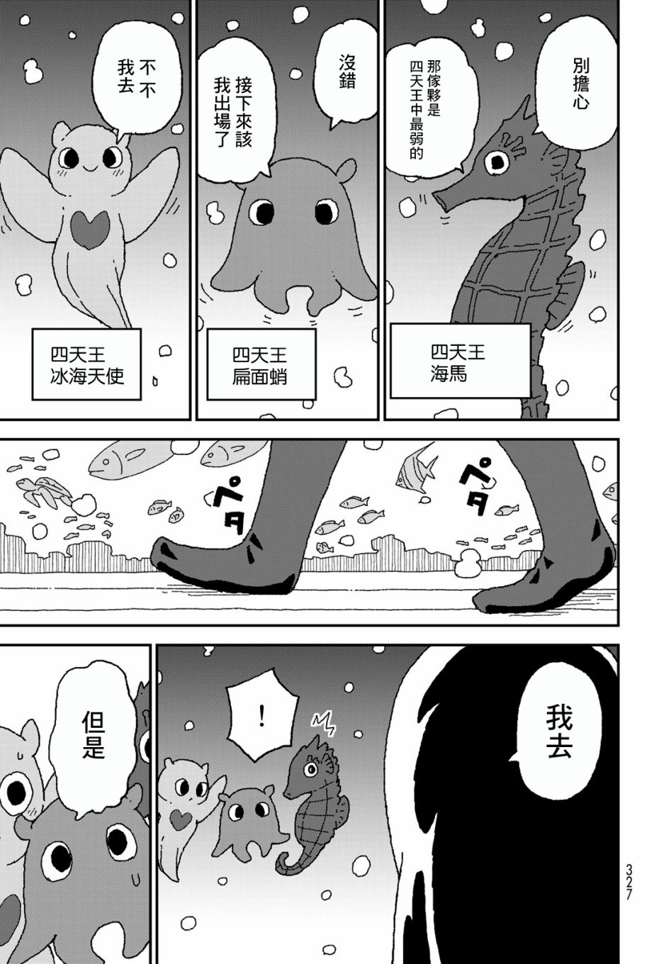 第25话32