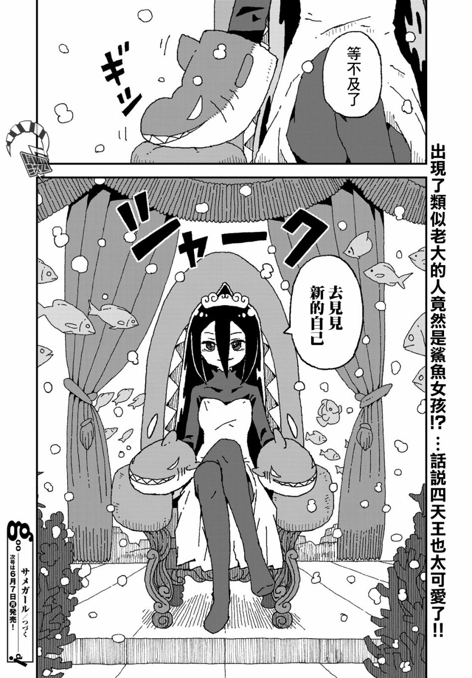 第25话33