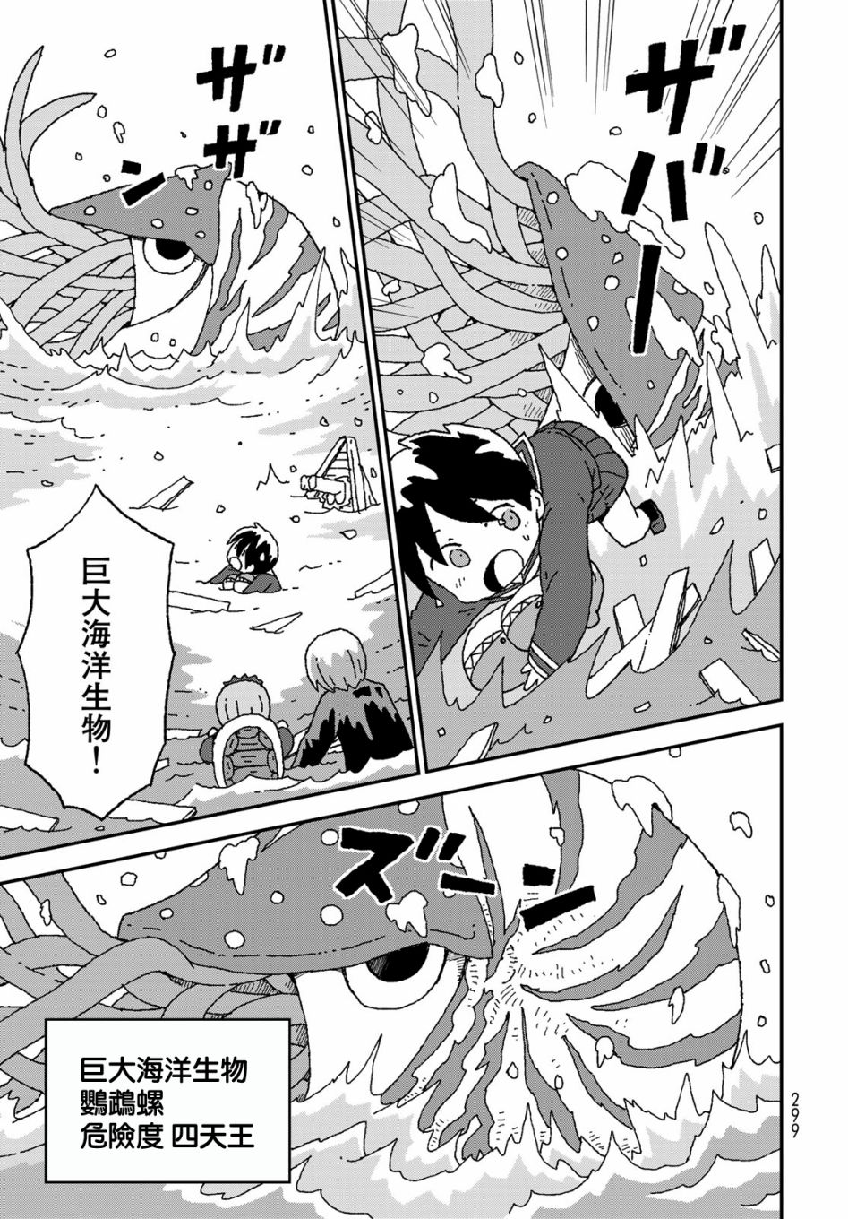 第25话4