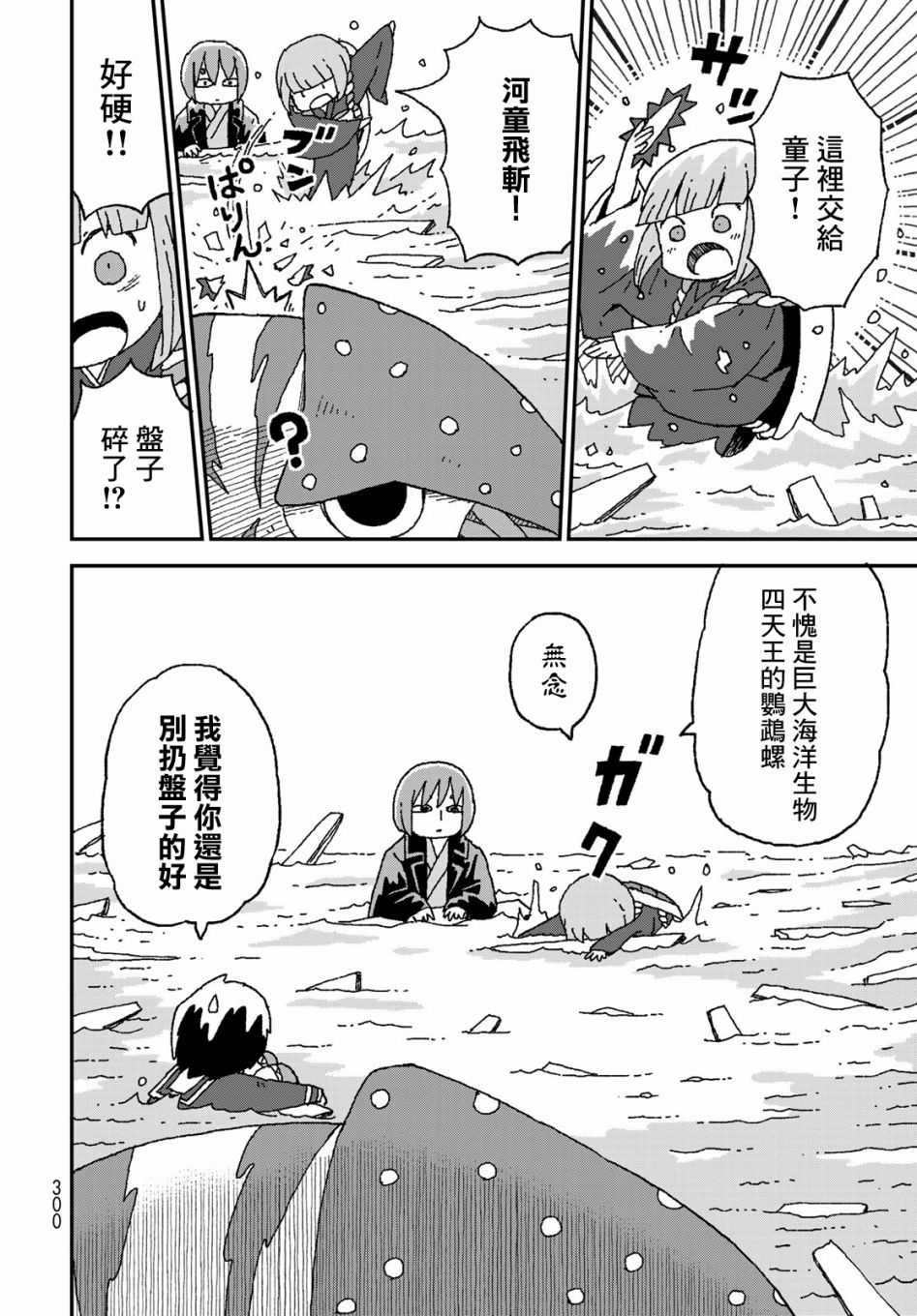 第25话5