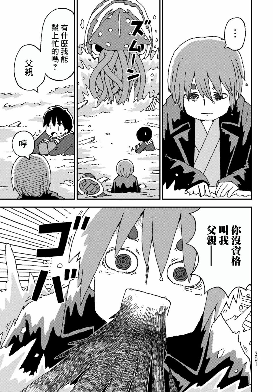 第25话6