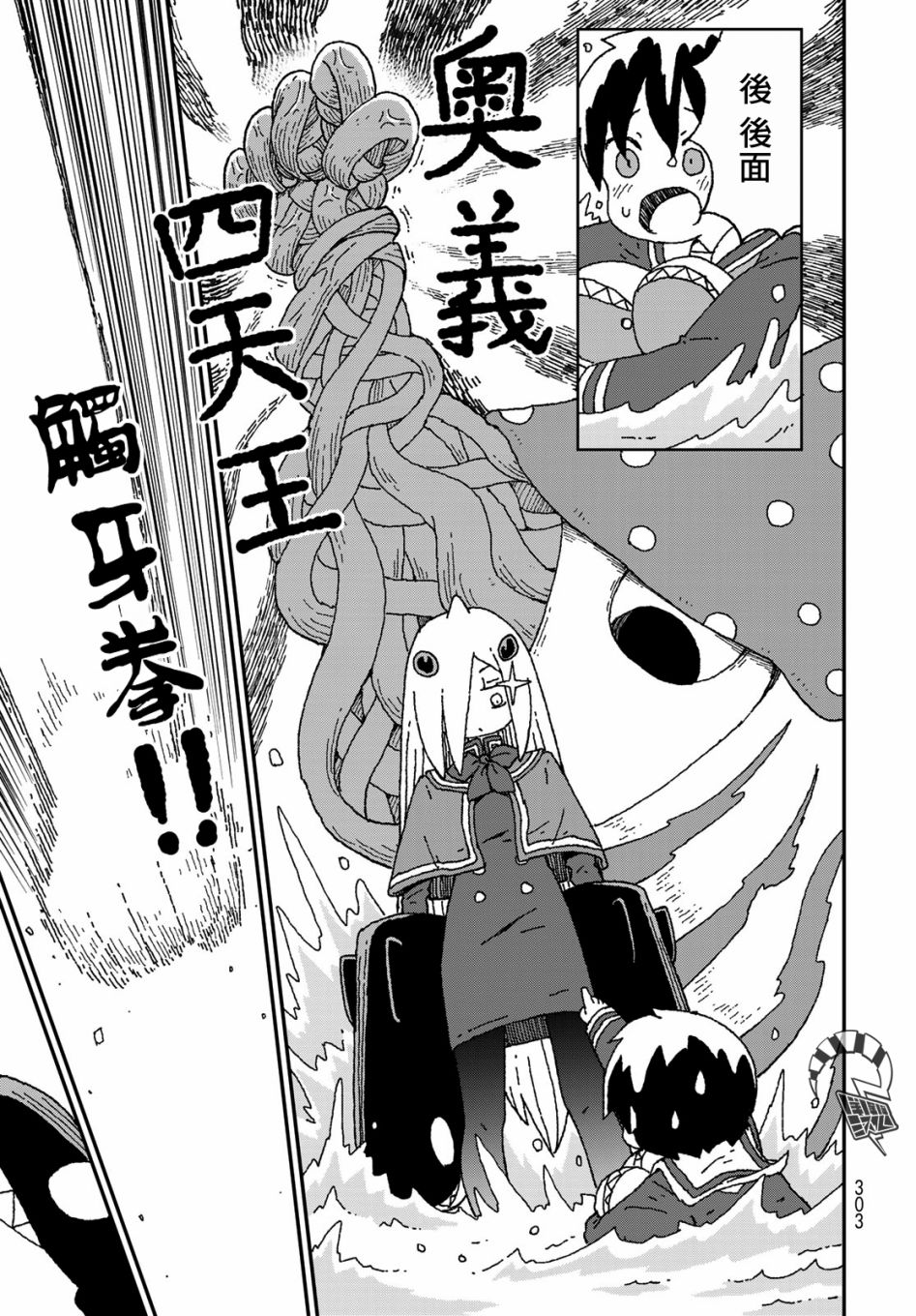 第25话8