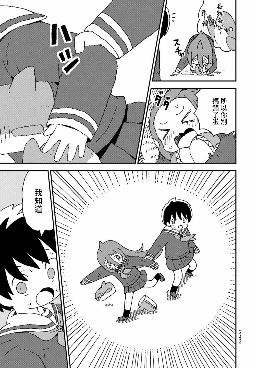 第26话10