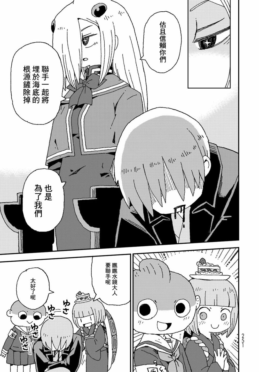 第26话18