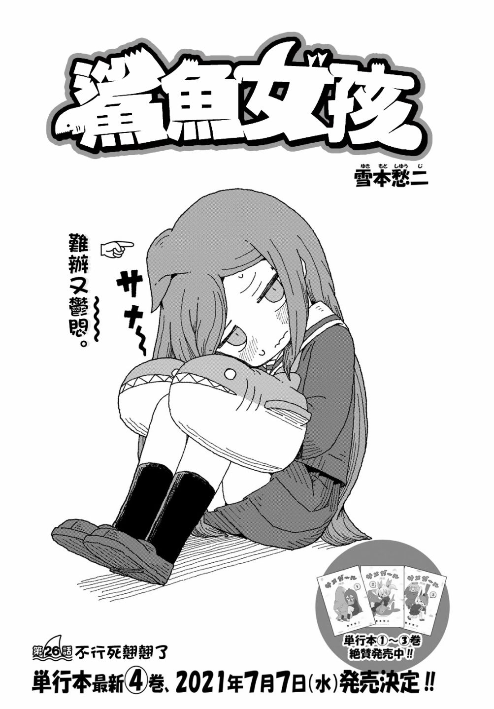 第26话2