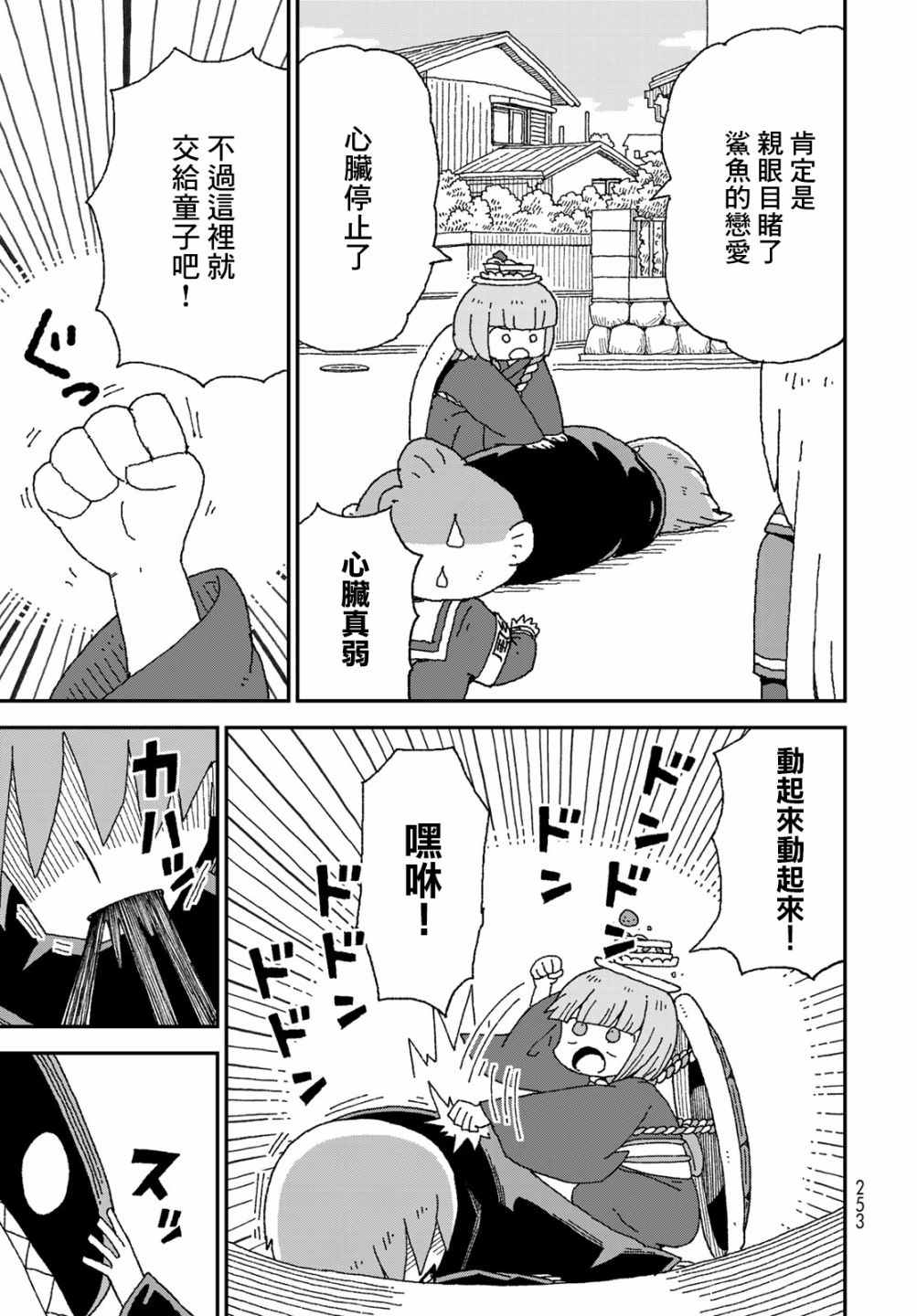 第26话20