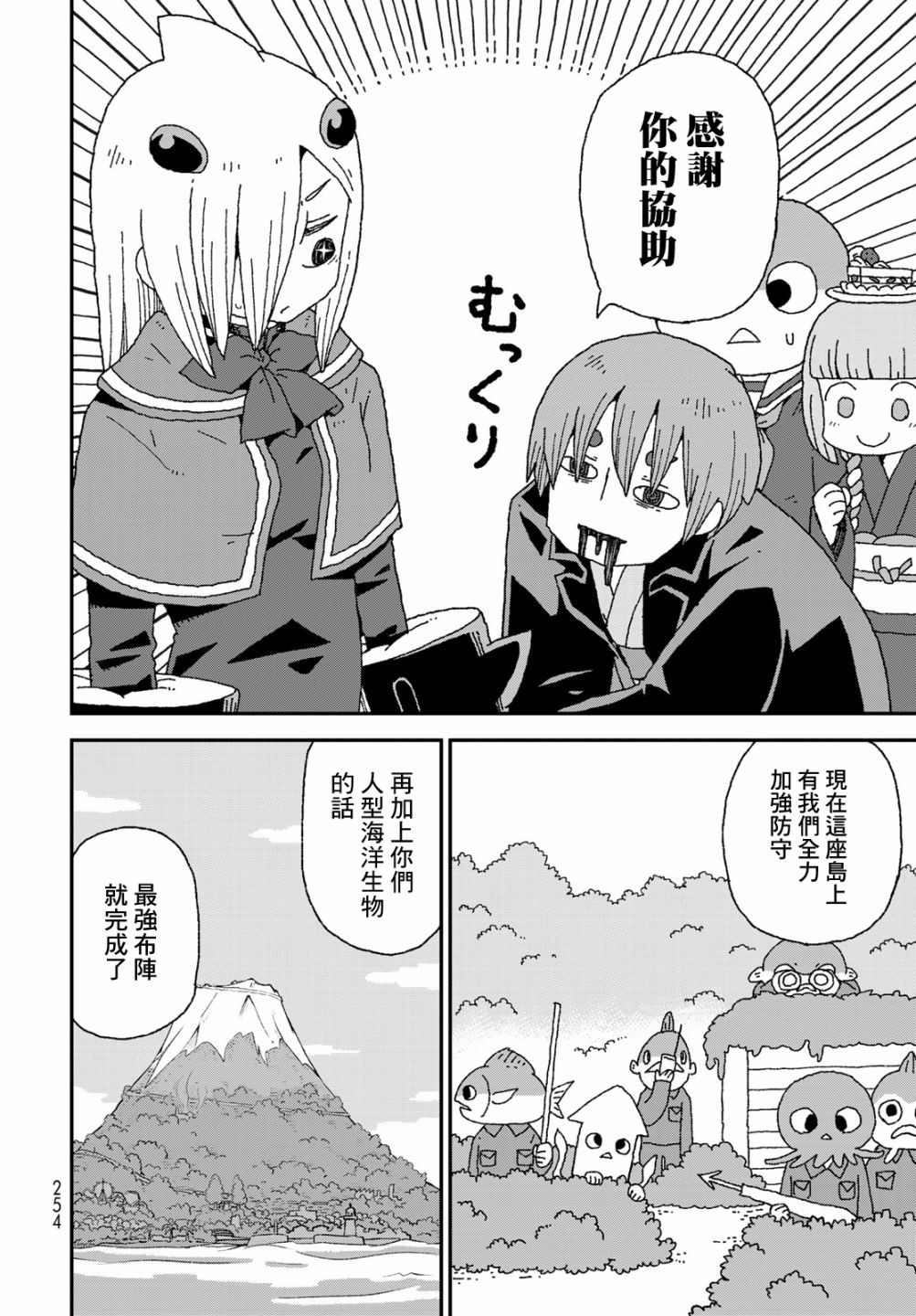 第26话21