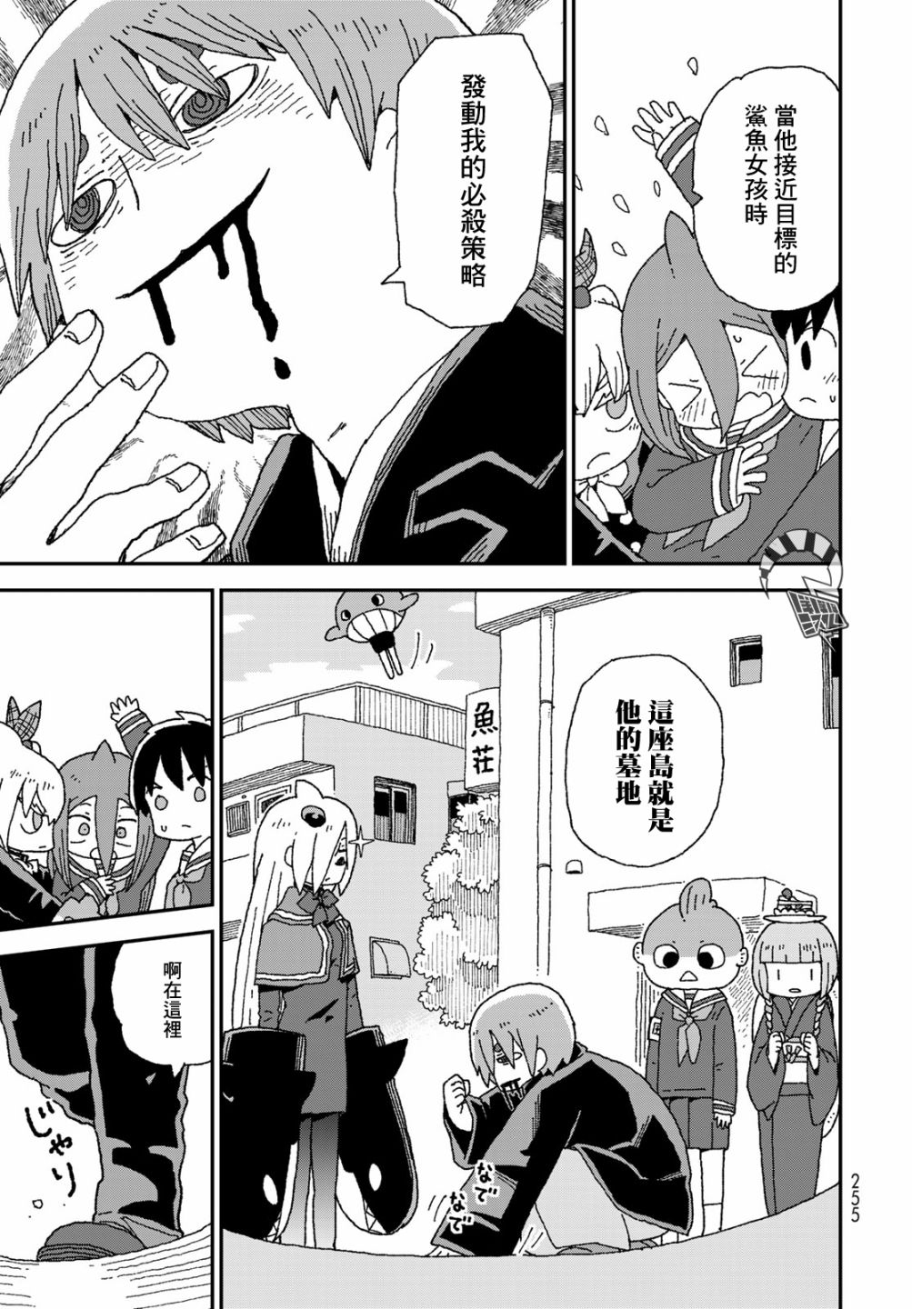 第26话22