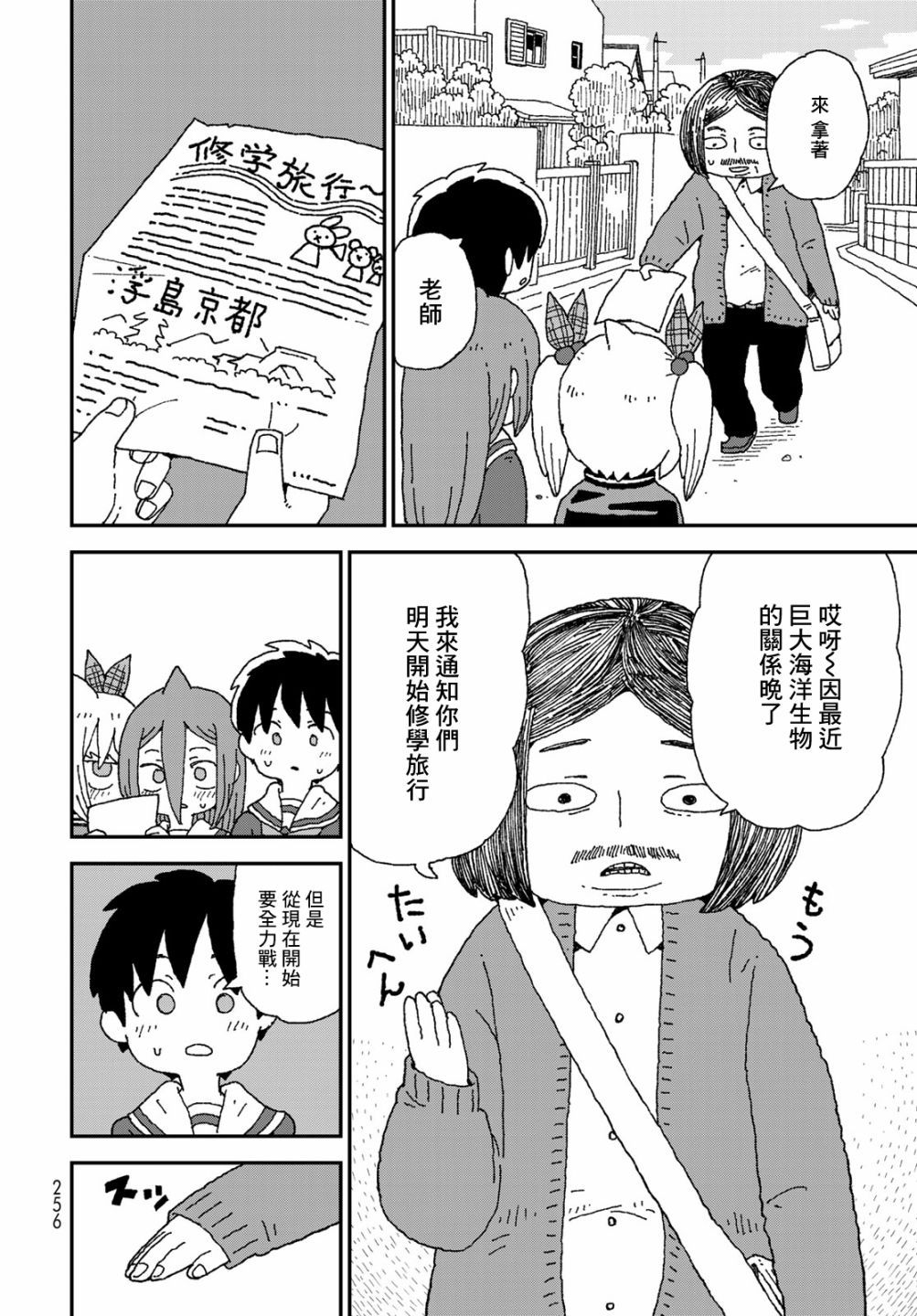 第26话23