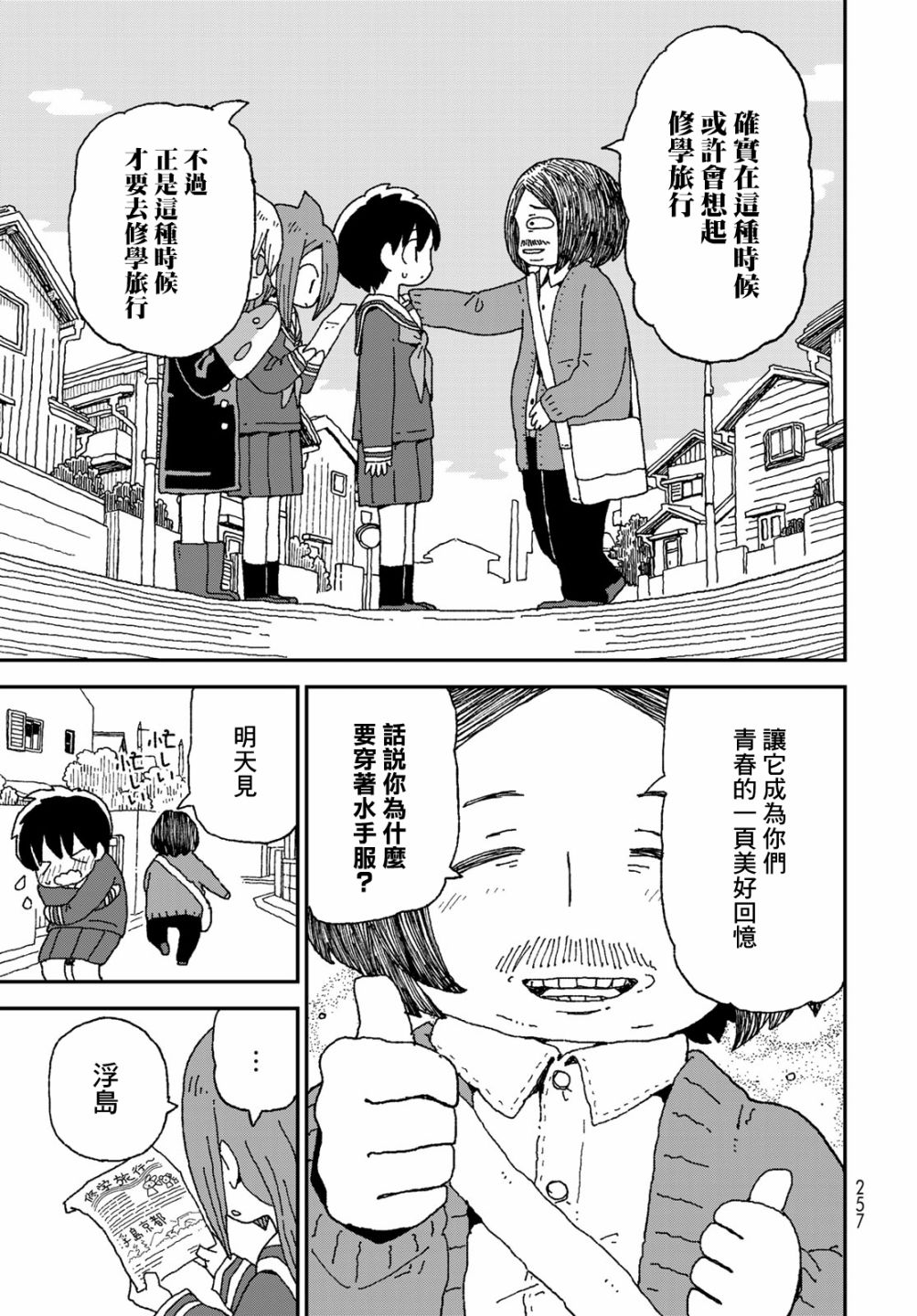 第26话24