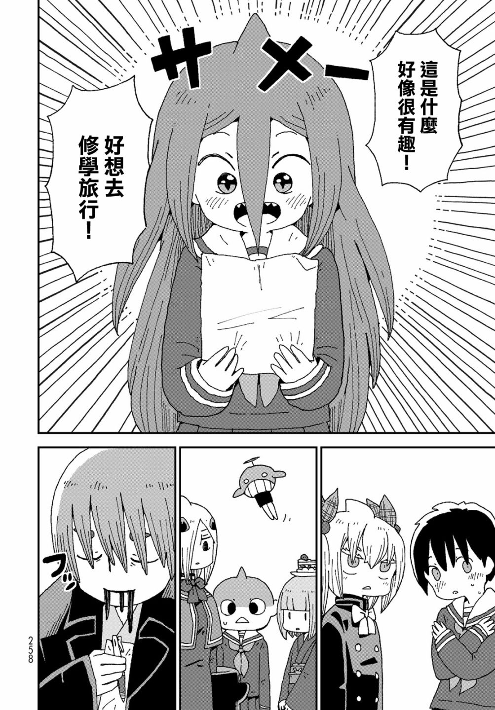 第26话25
