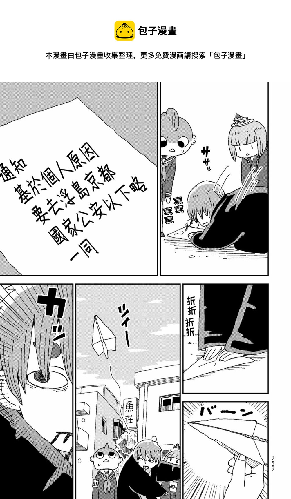 第26话26