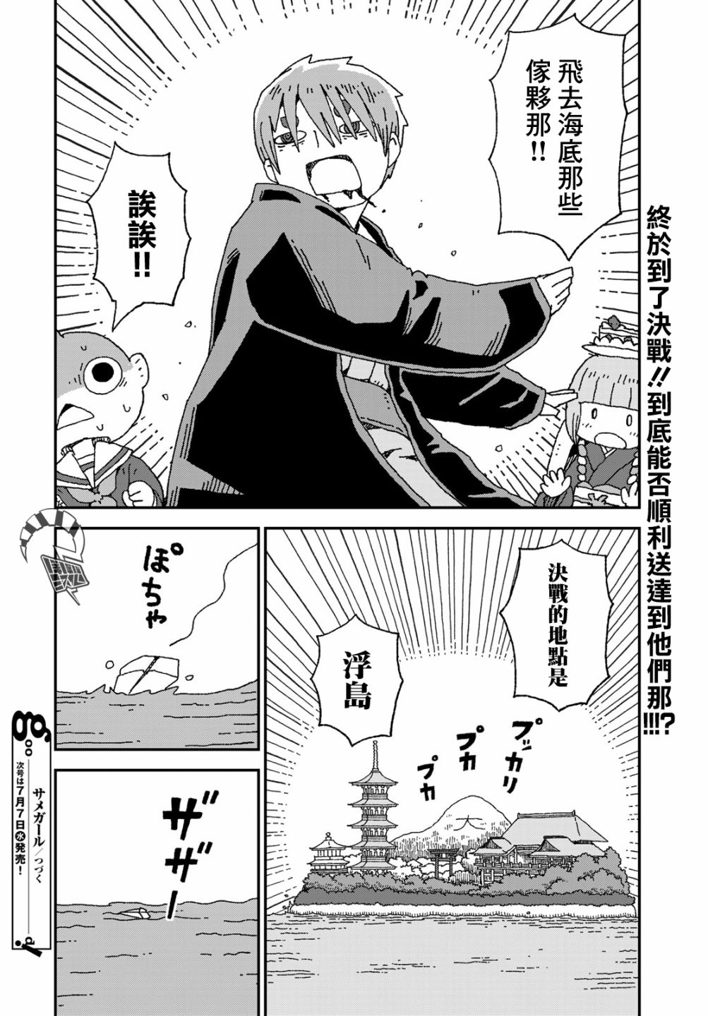 第26话27