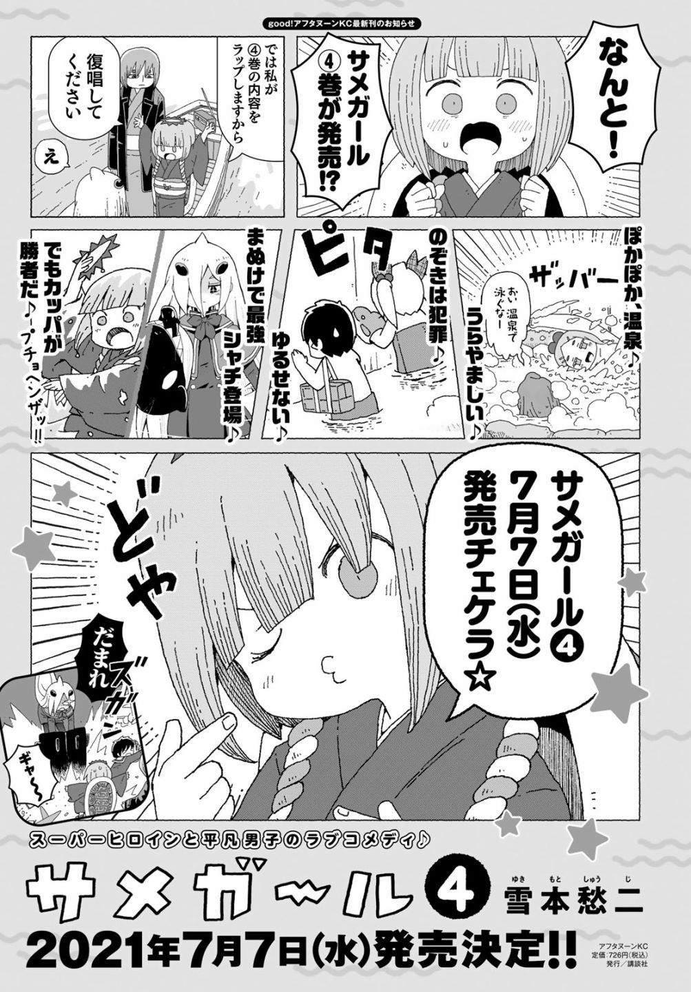 第26话28
