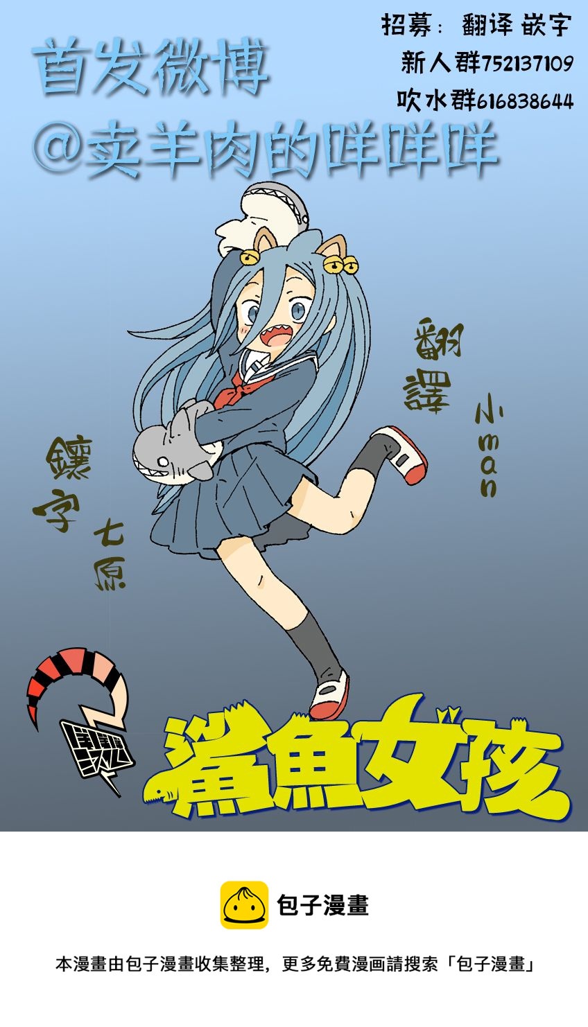 第26话29