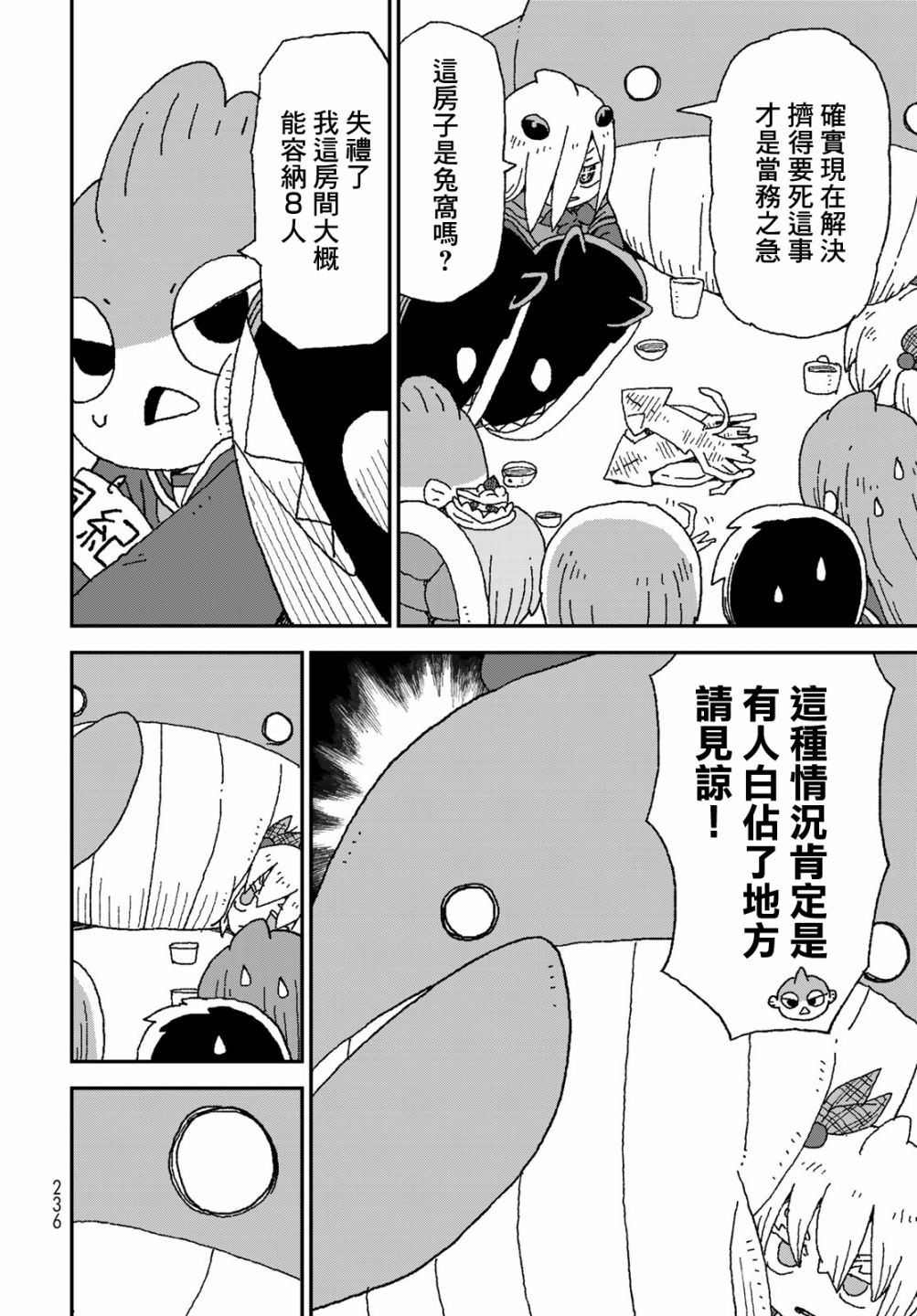 第26话3