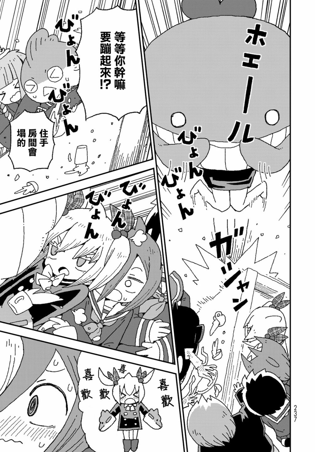 第26话4