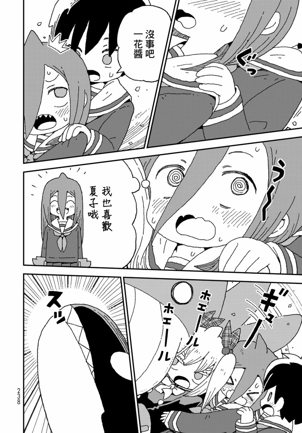 第26话5
