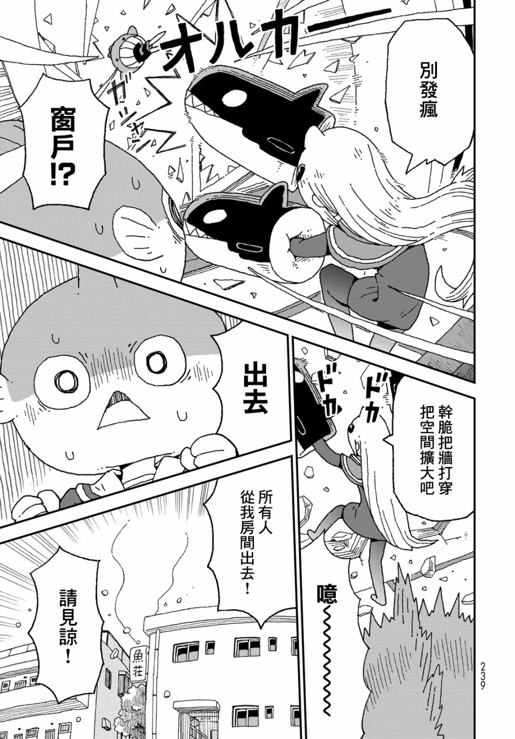 第26话6