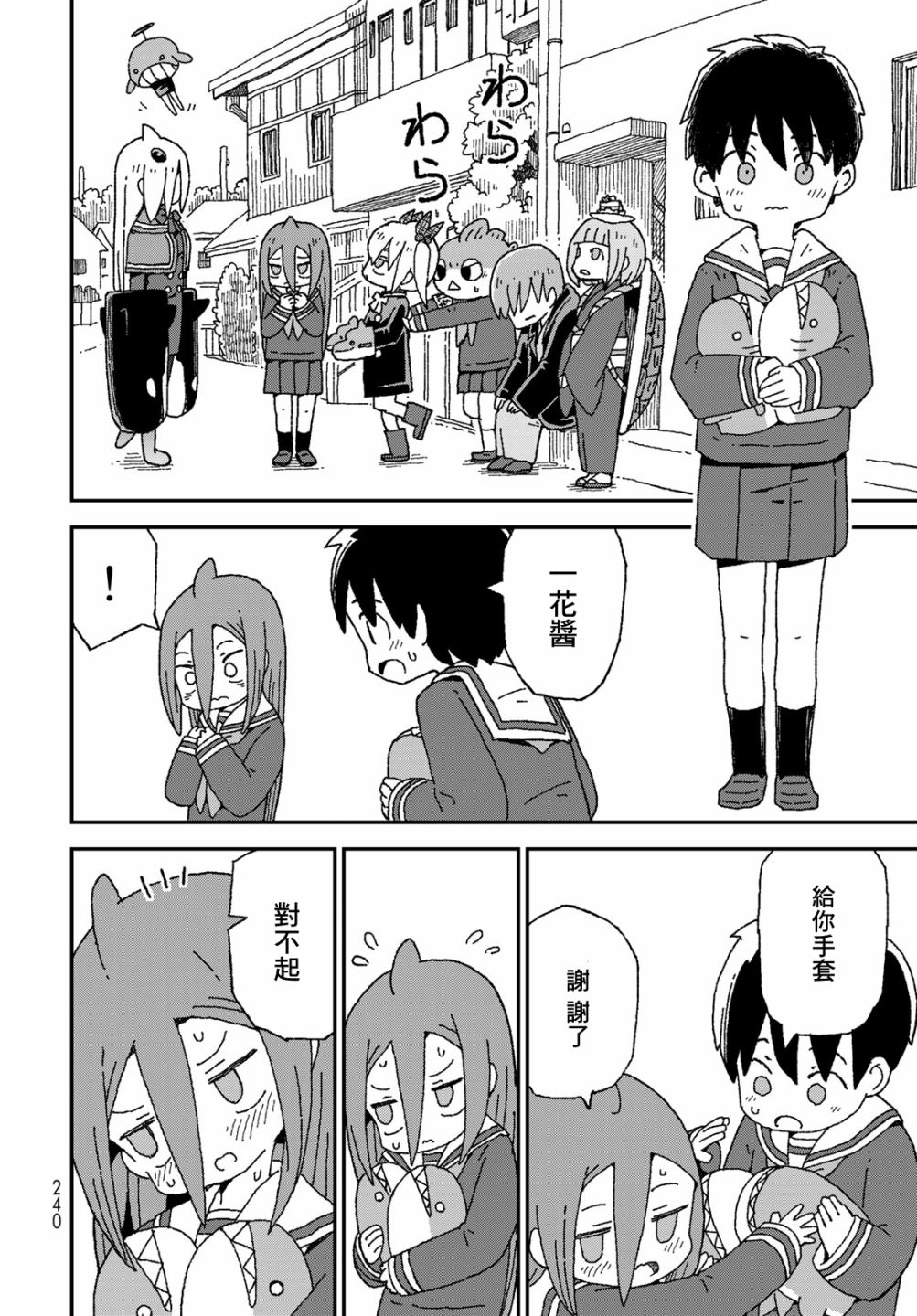 第26话7