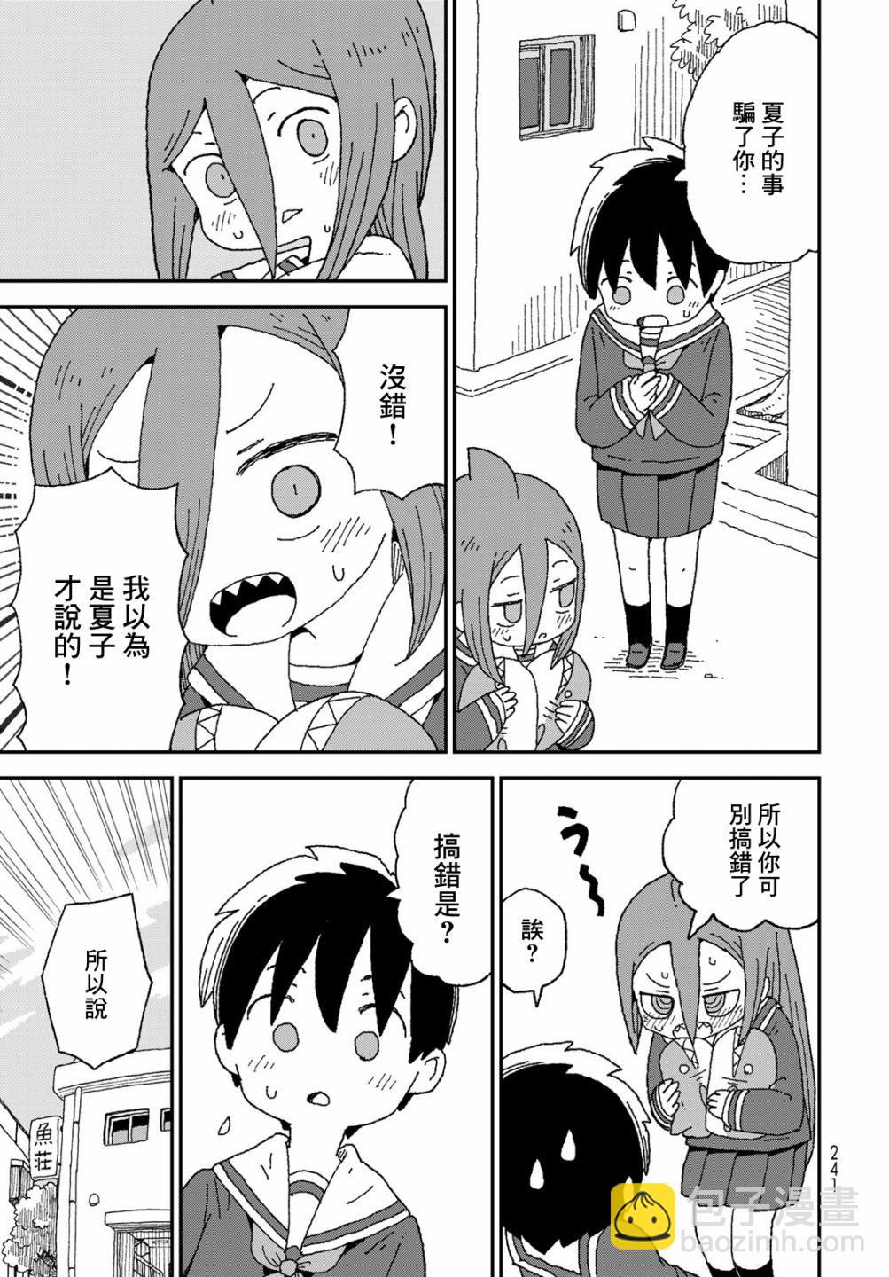 第26话8