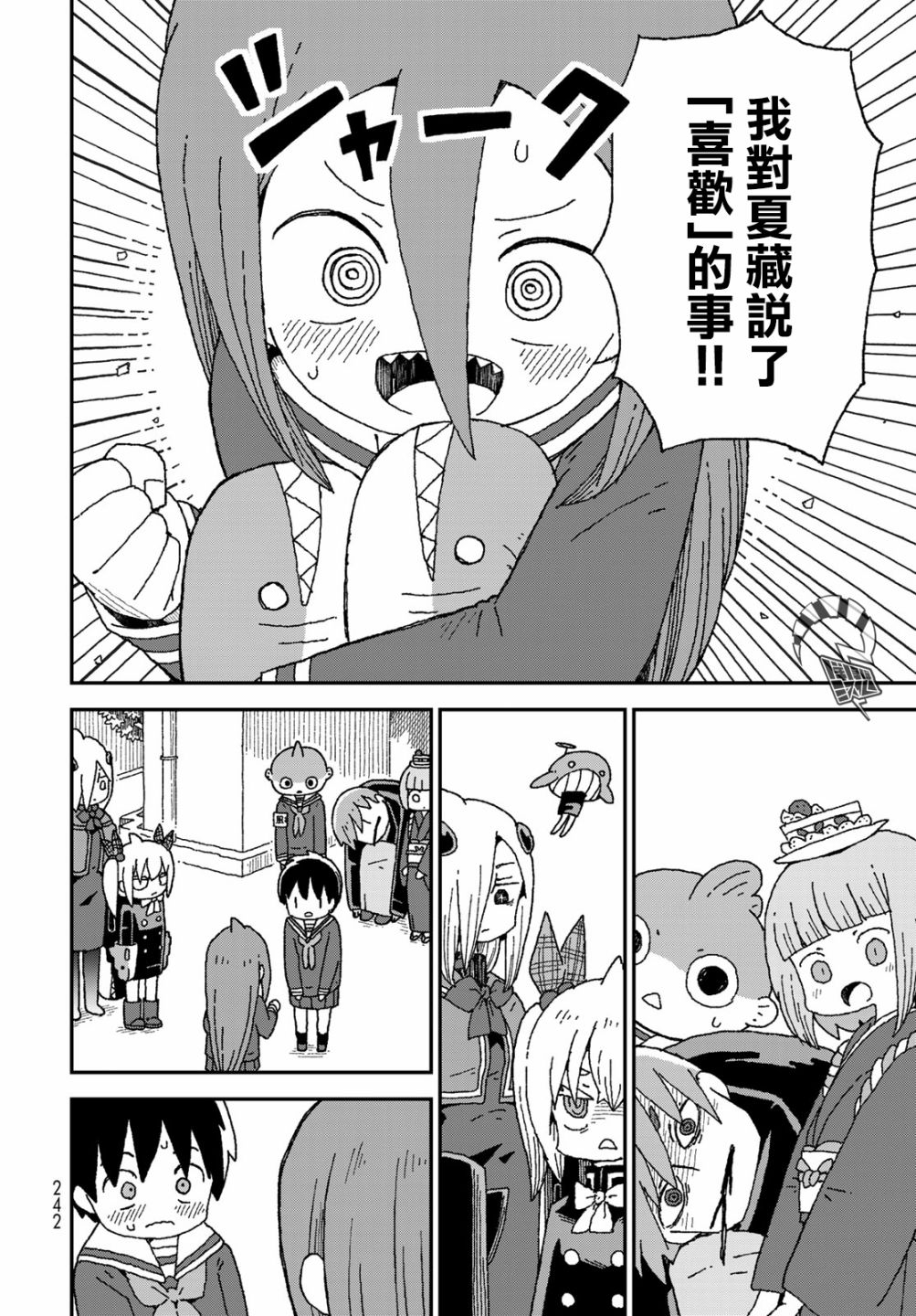 第26话9