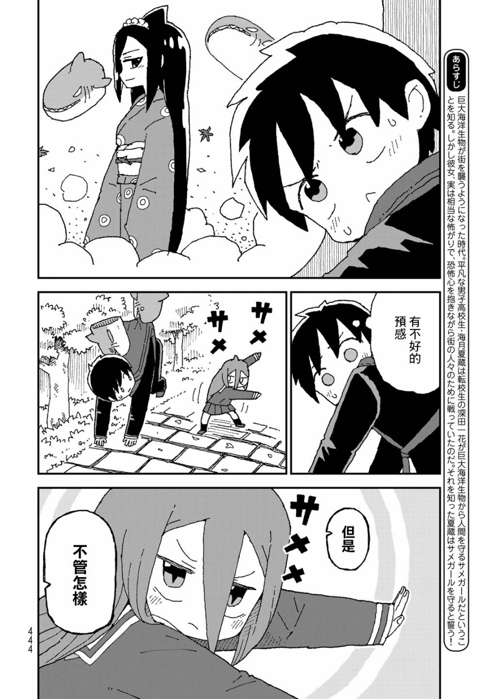 第29话1