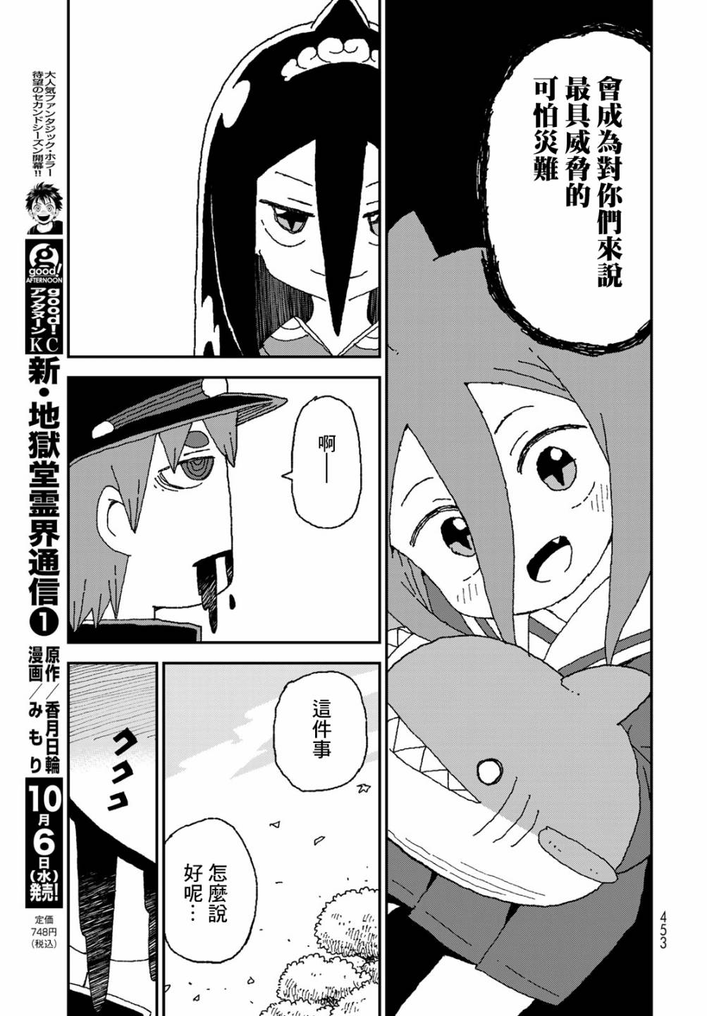 第29话10