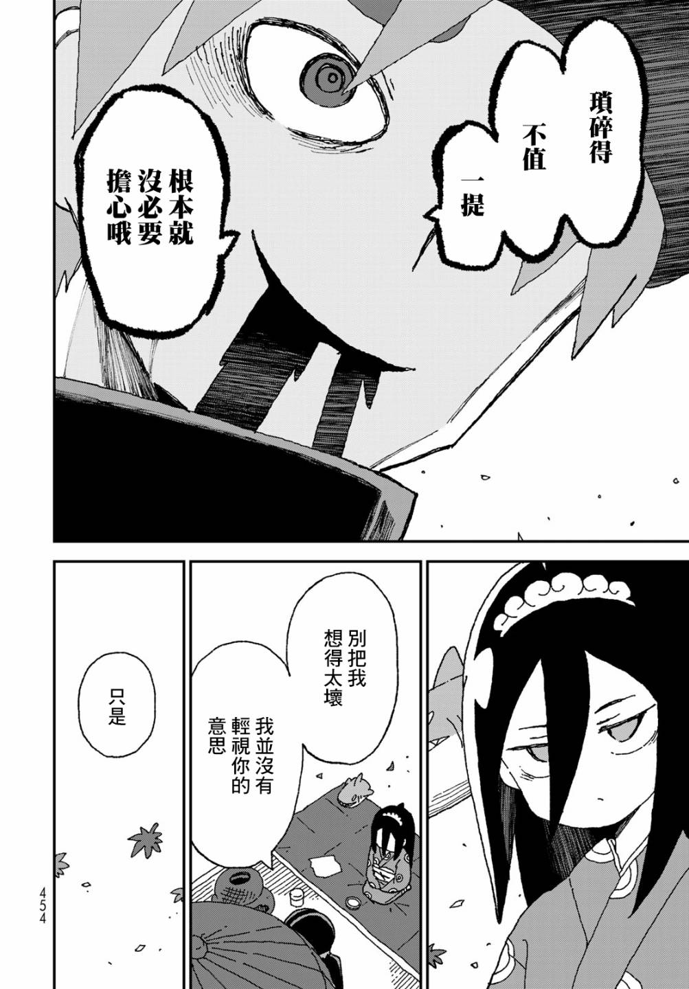 第29话11
