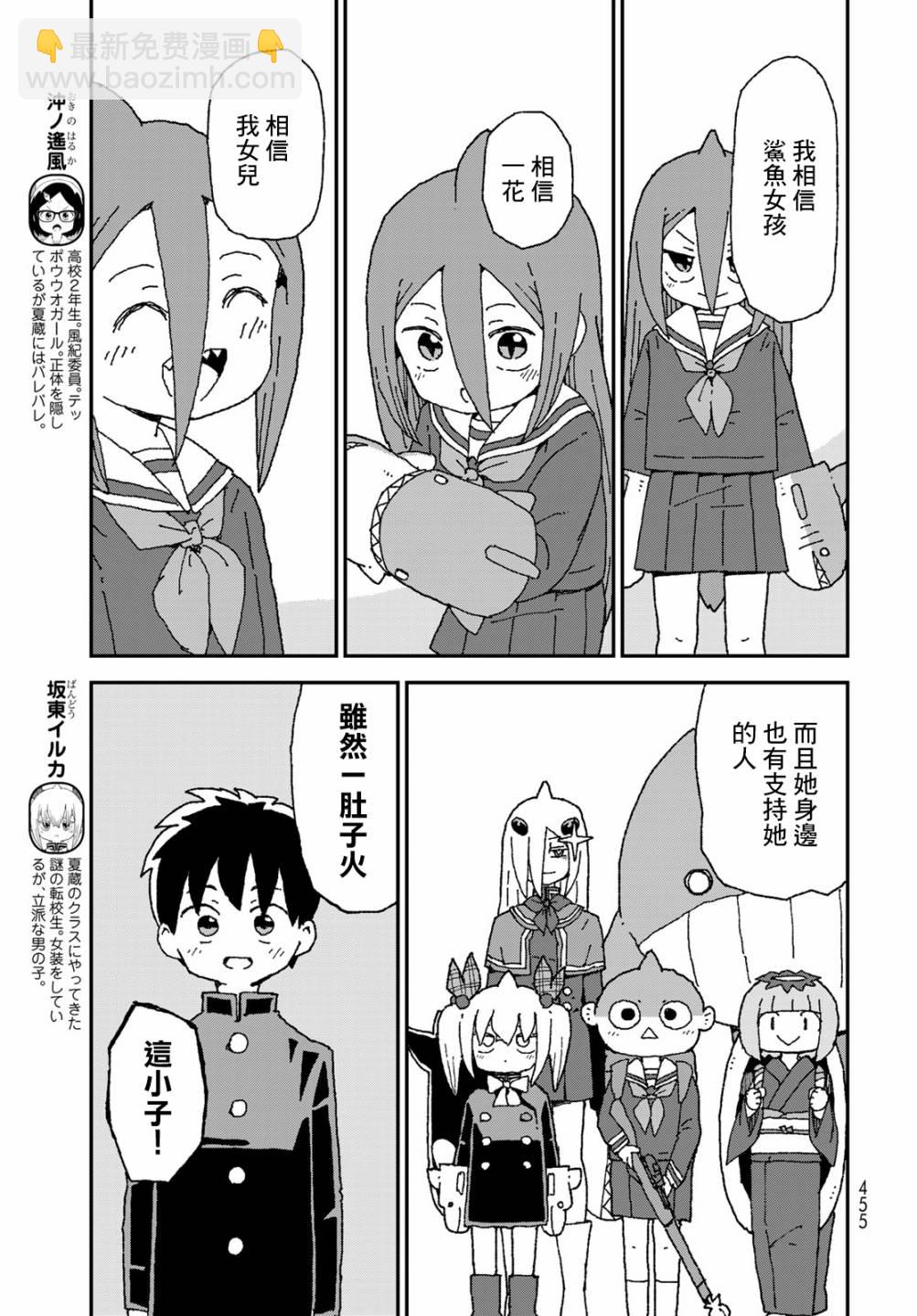 第29话12