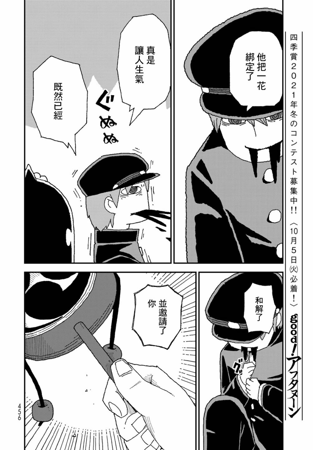 第29话13