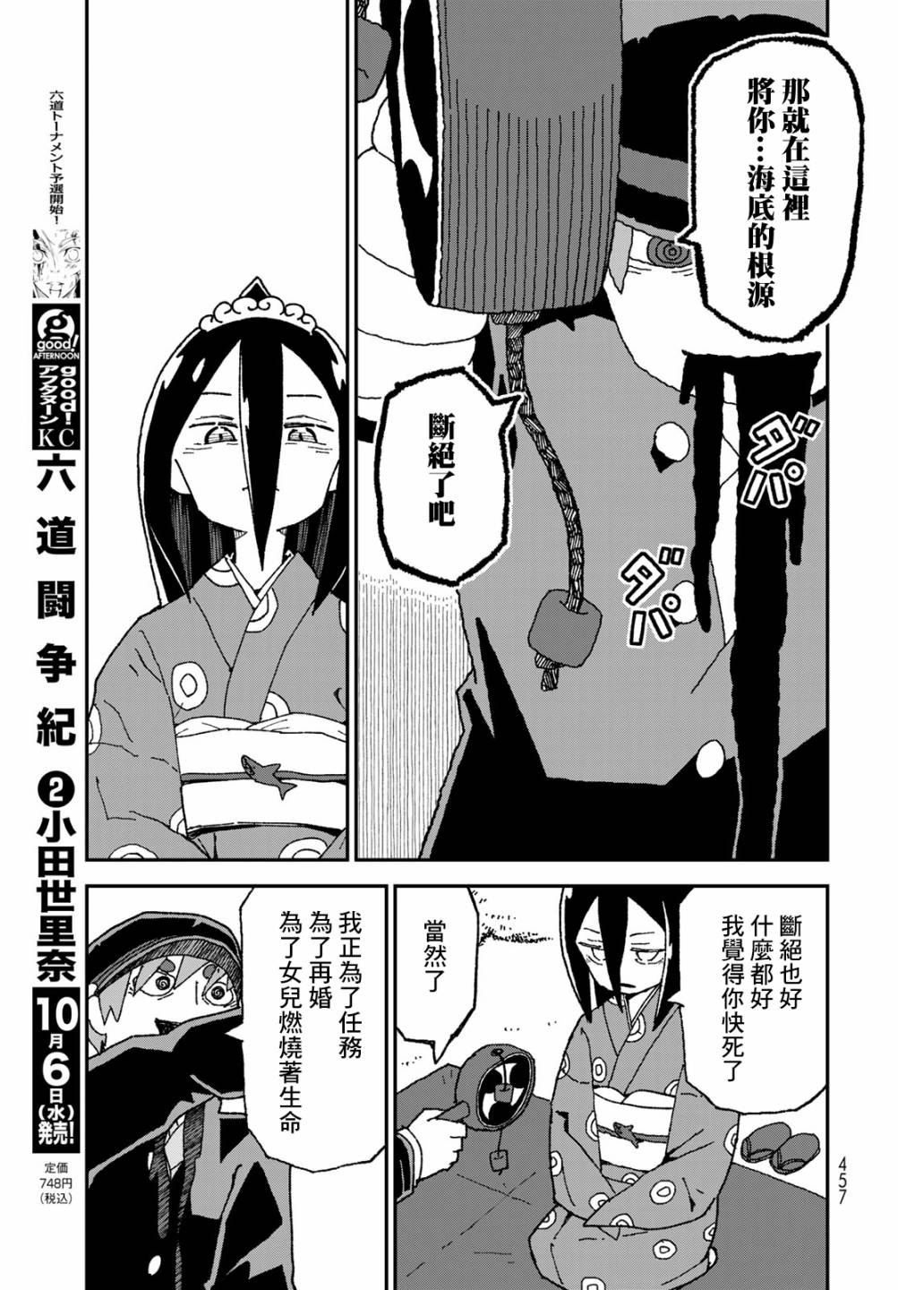 第29话14