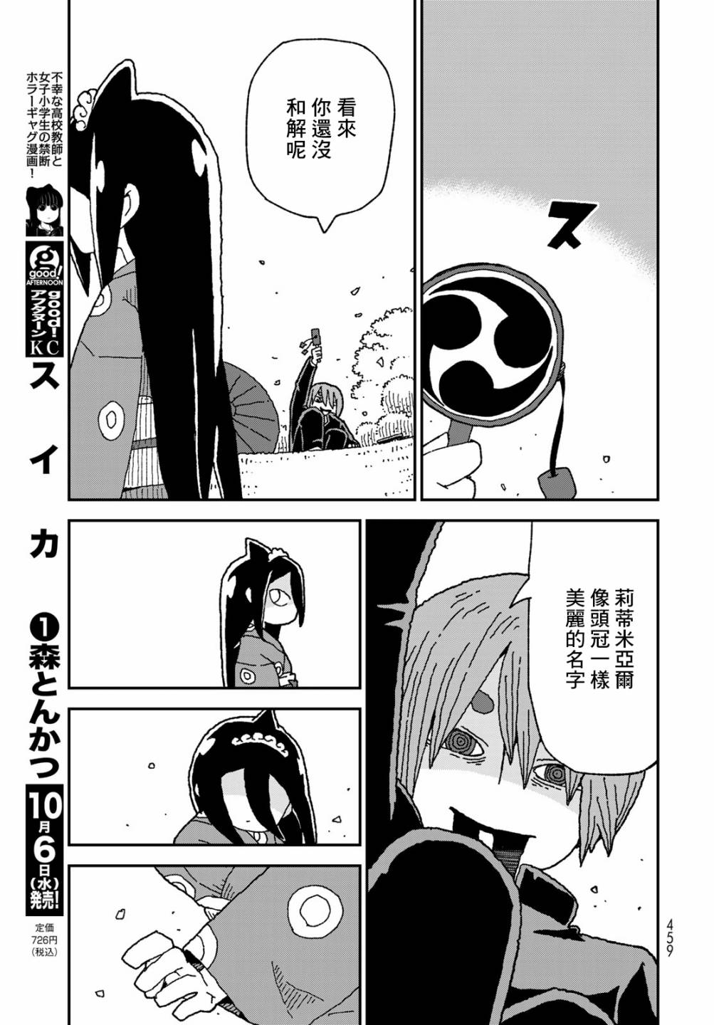 第29话16