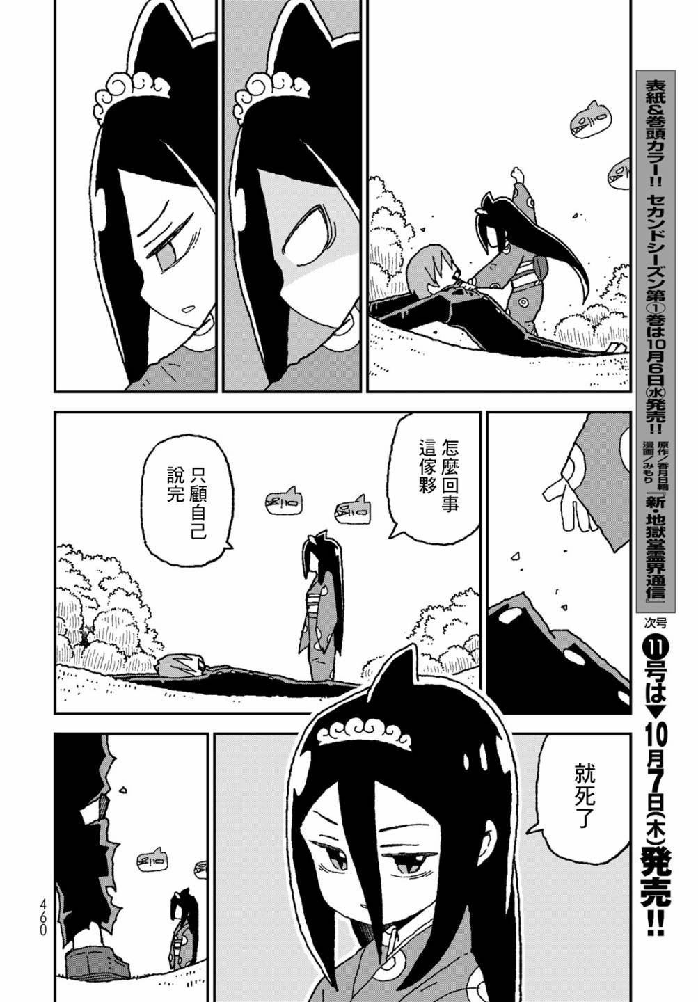 第29话17