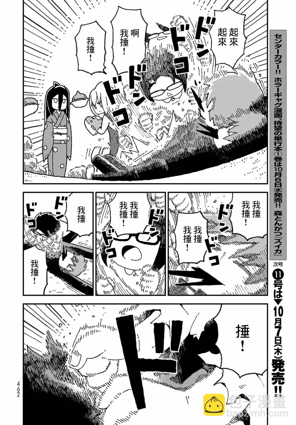 第29话19