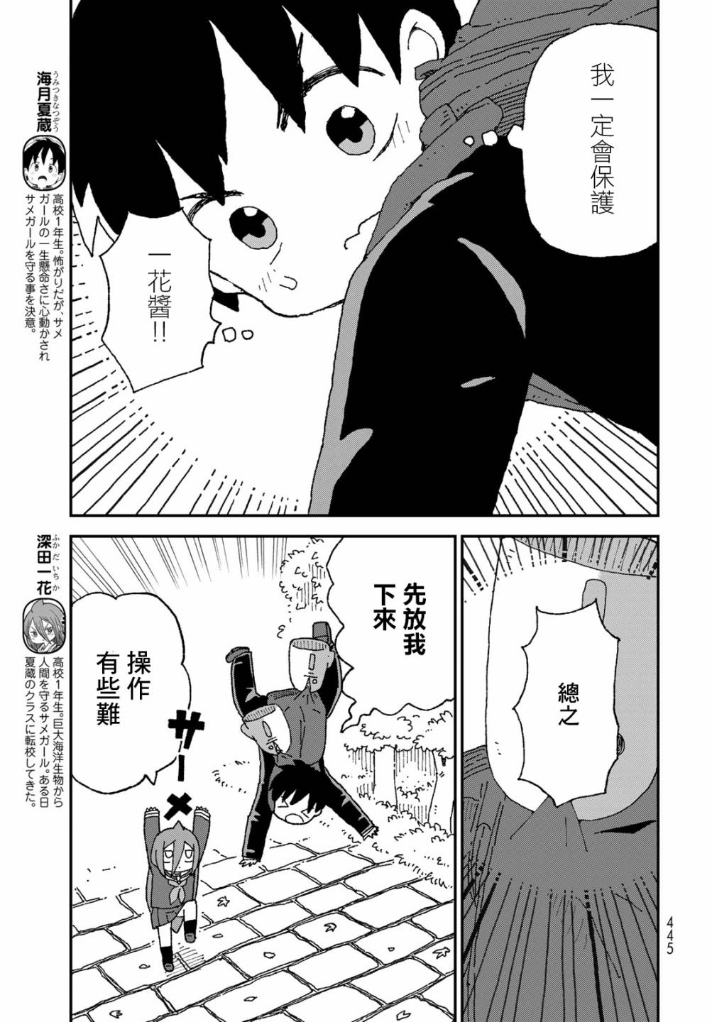 第29话2