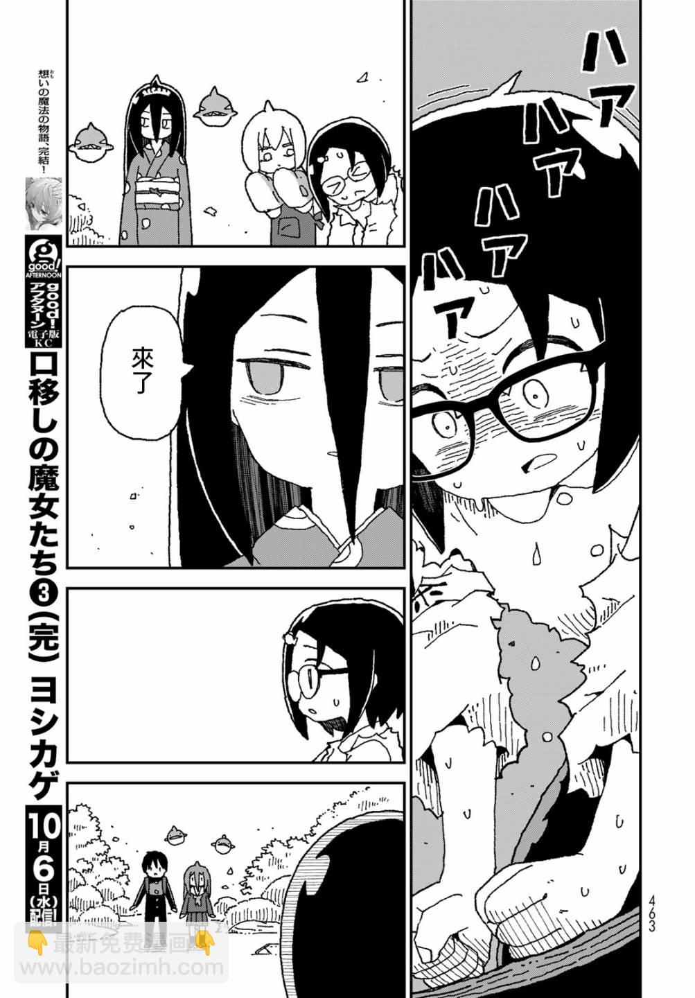 第29话20