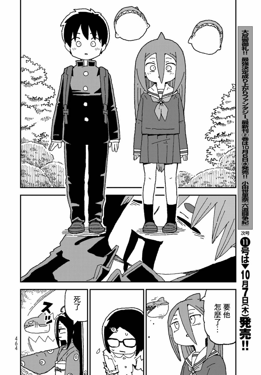 第29话21