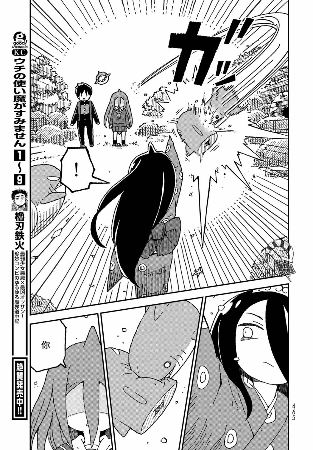 第29话22