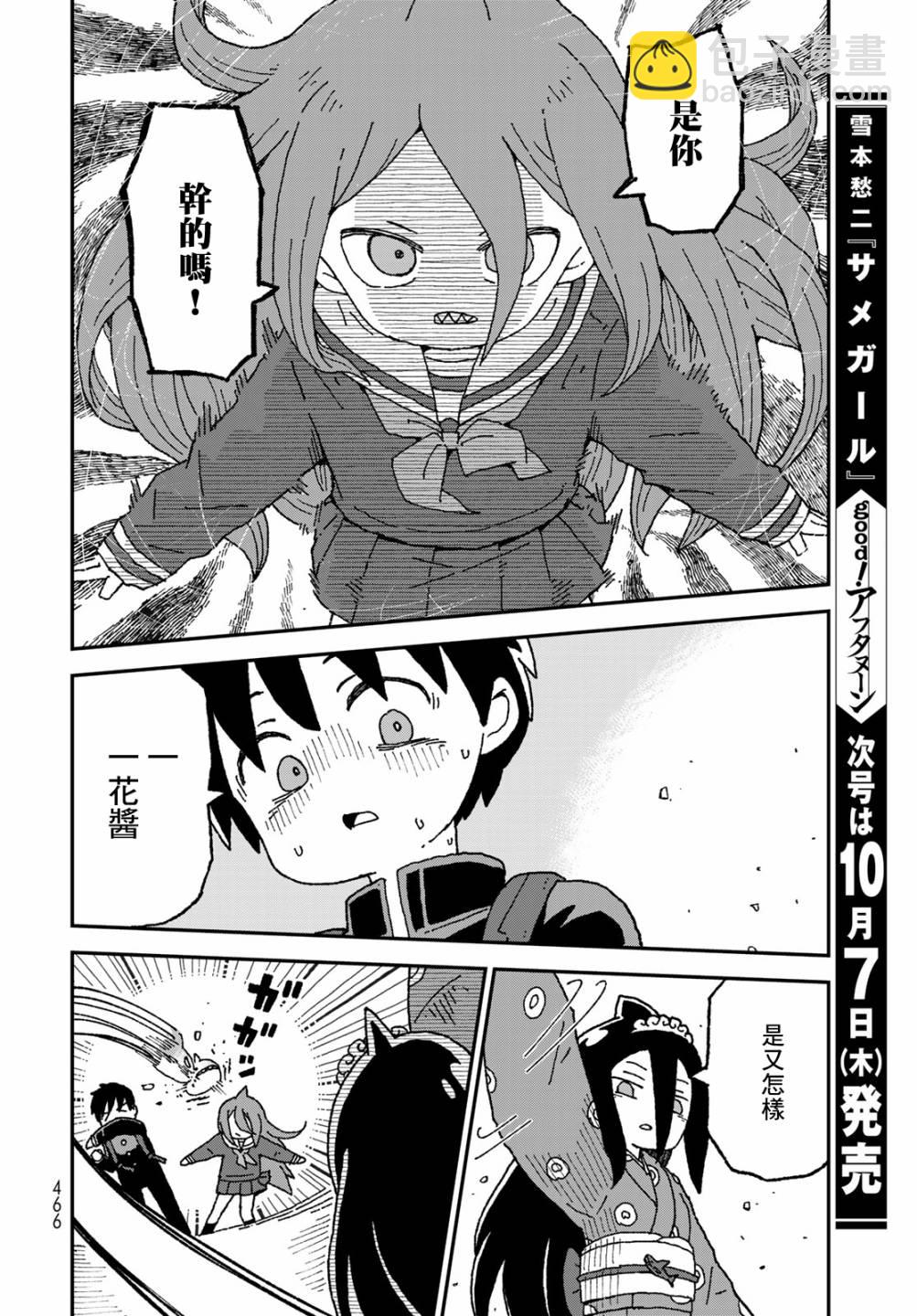 第29话23