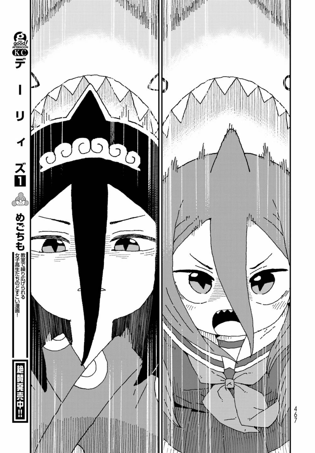 第29话24
