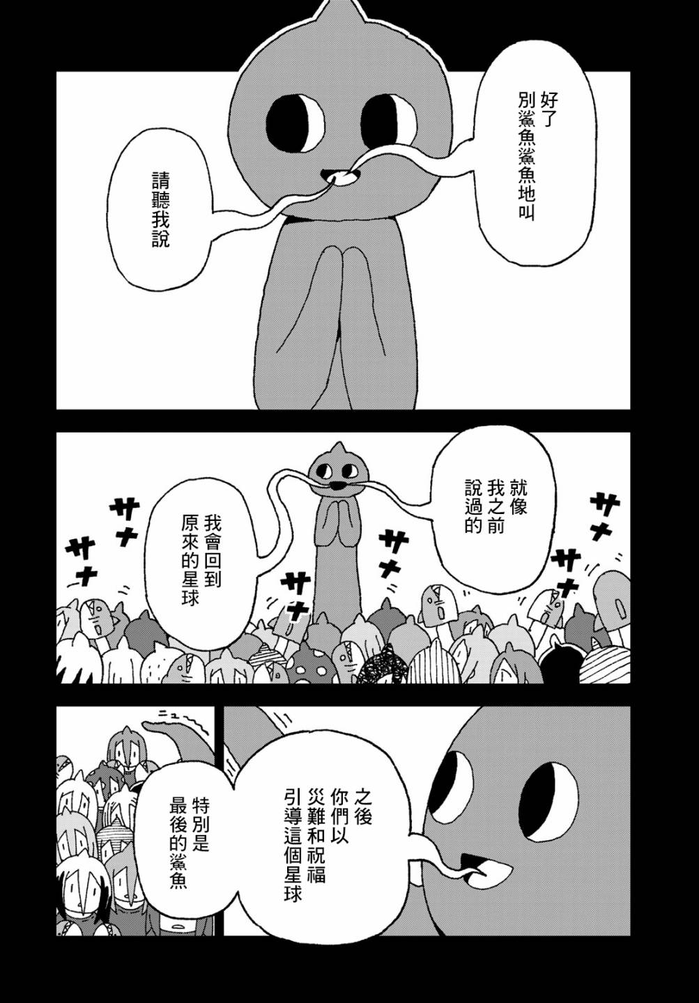 第29话26