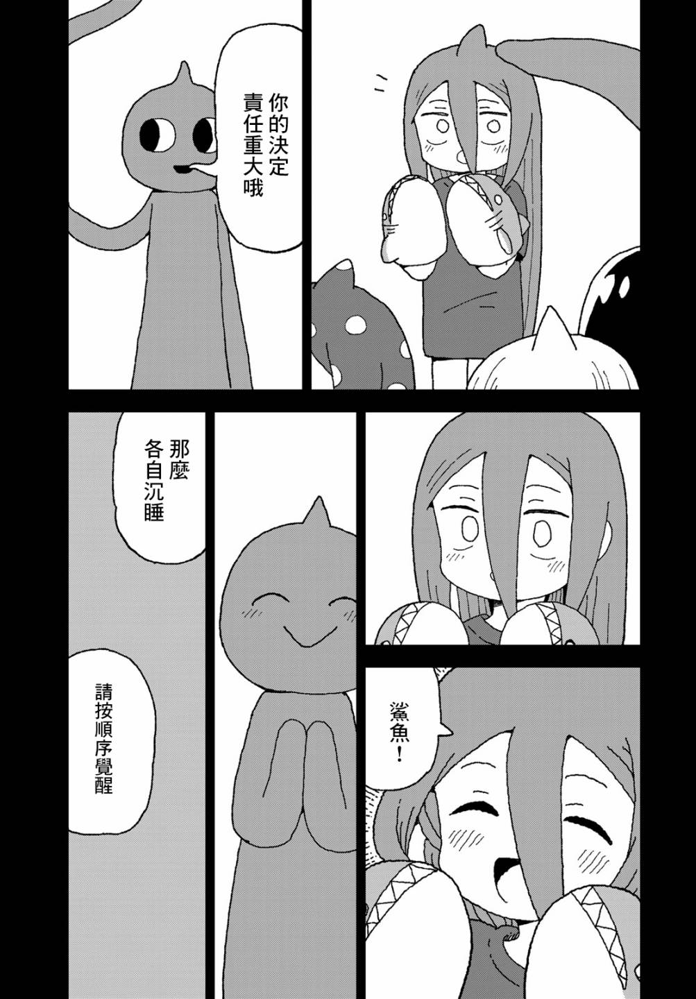 第29话27