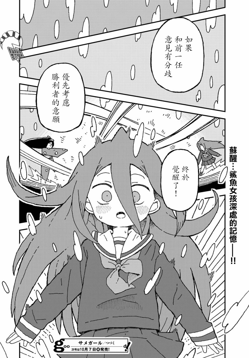 第29话28