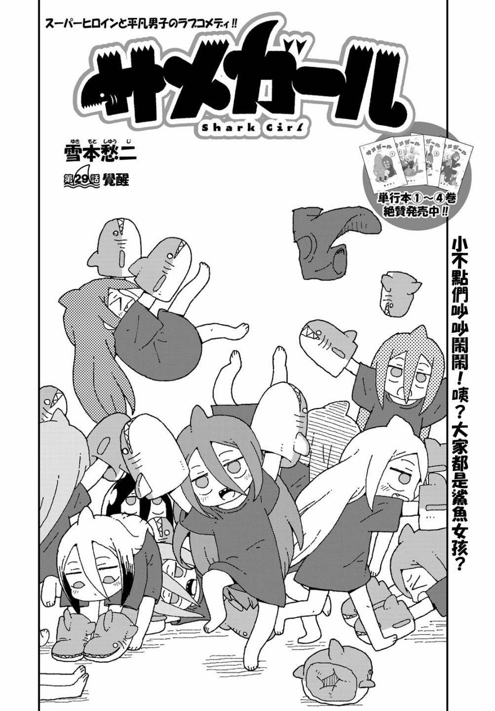 第29话3