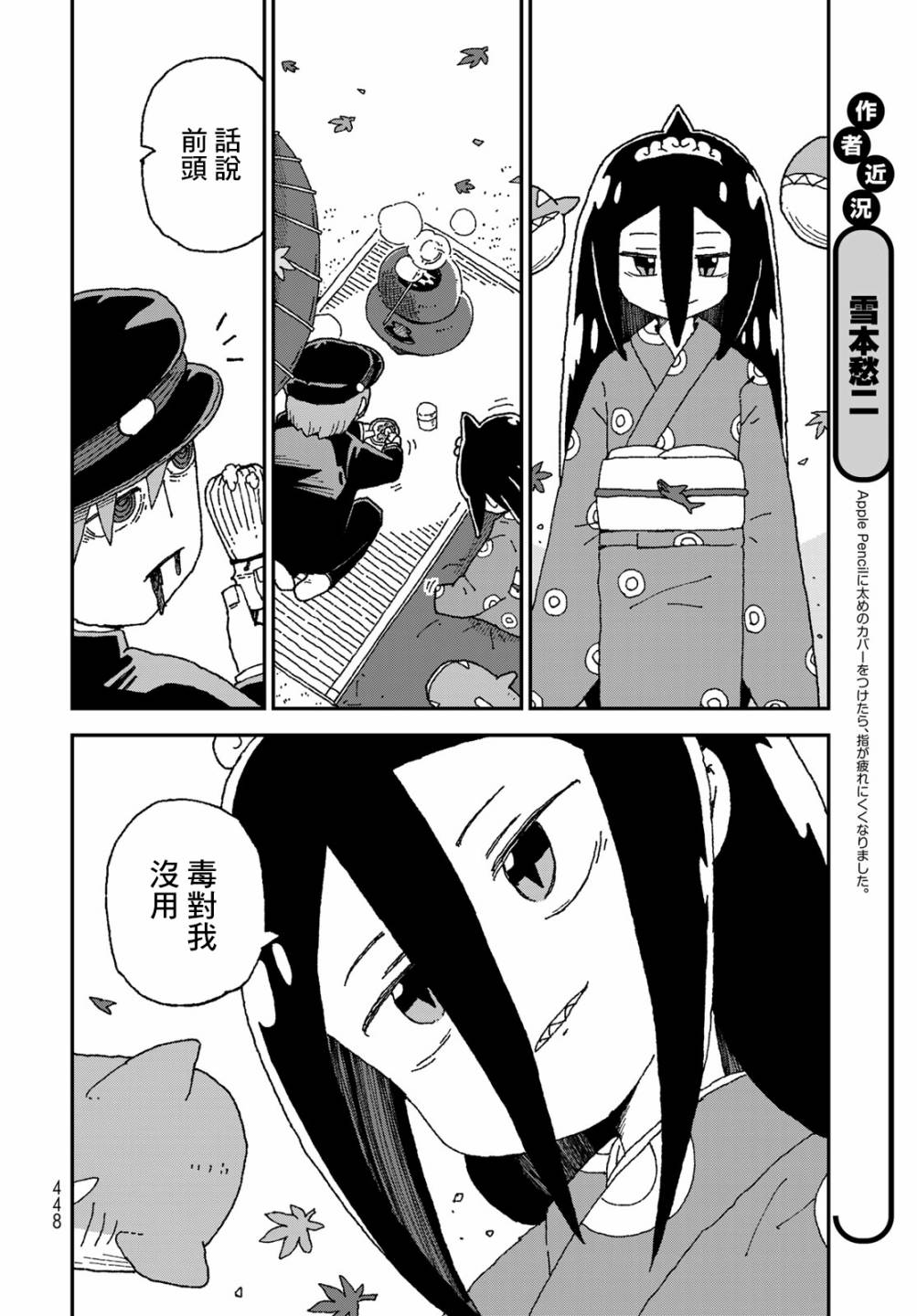 第29话5