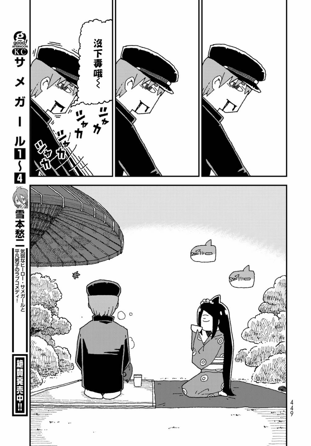 第29话6
