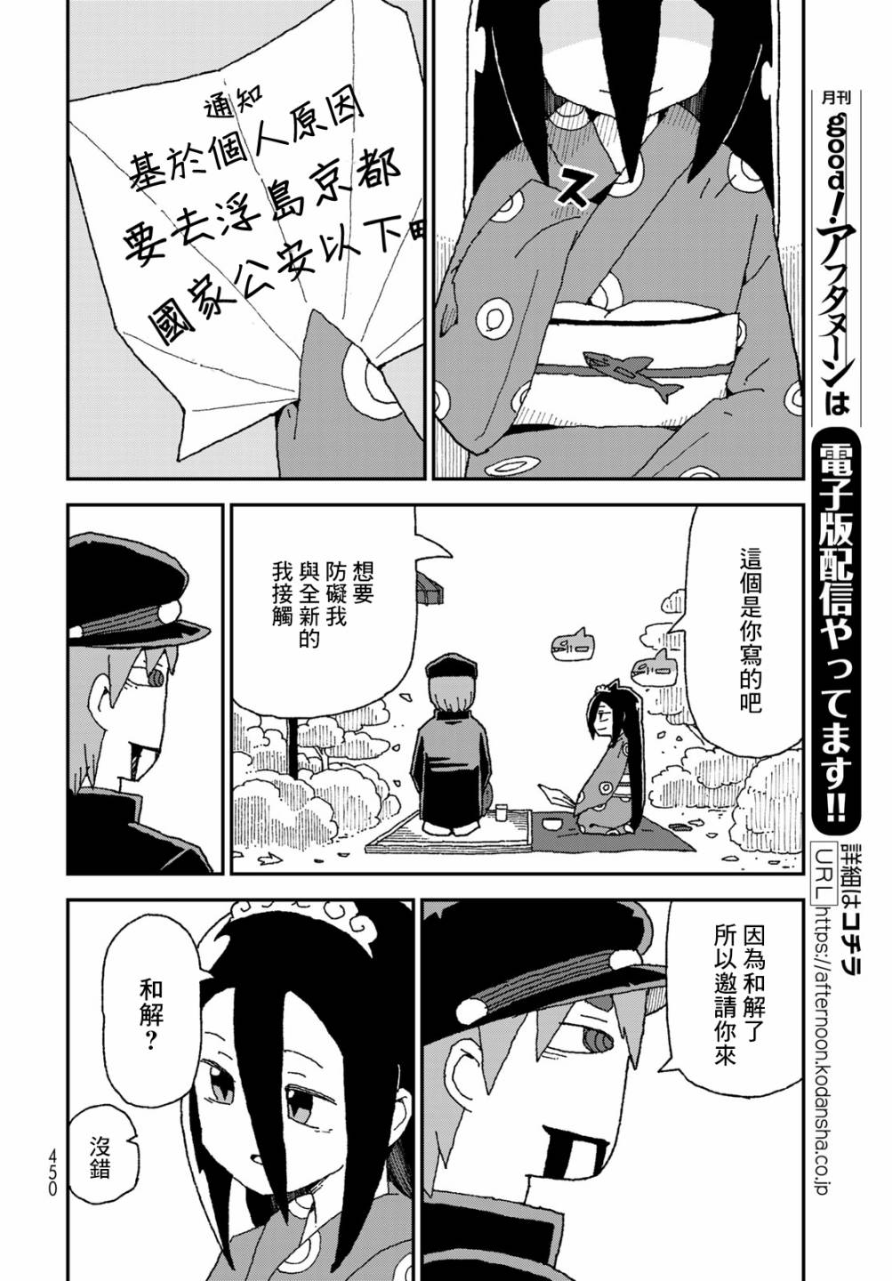 第29话7